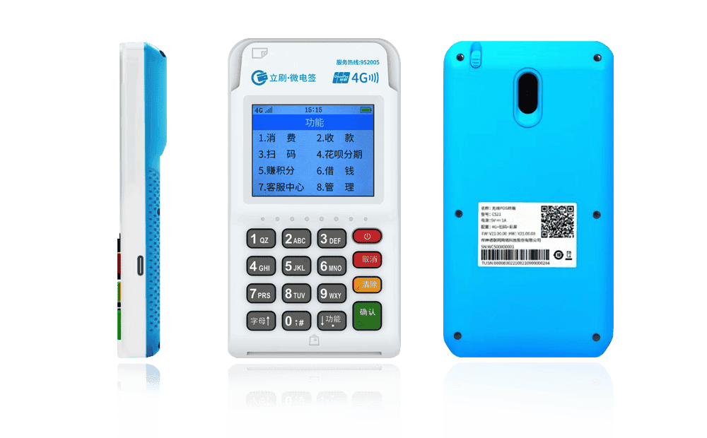 威海立刷电签POS机